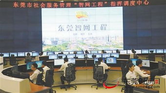 創(chuàng)新機制體制，推動多元共治 東莞加快探索共建共治共享社會治理格局的工程管理服務路徑
